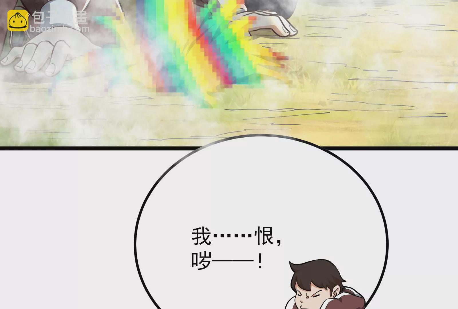 古神遊戲 - 第59話威猛！我的團隊有一百人(3/3) - 1